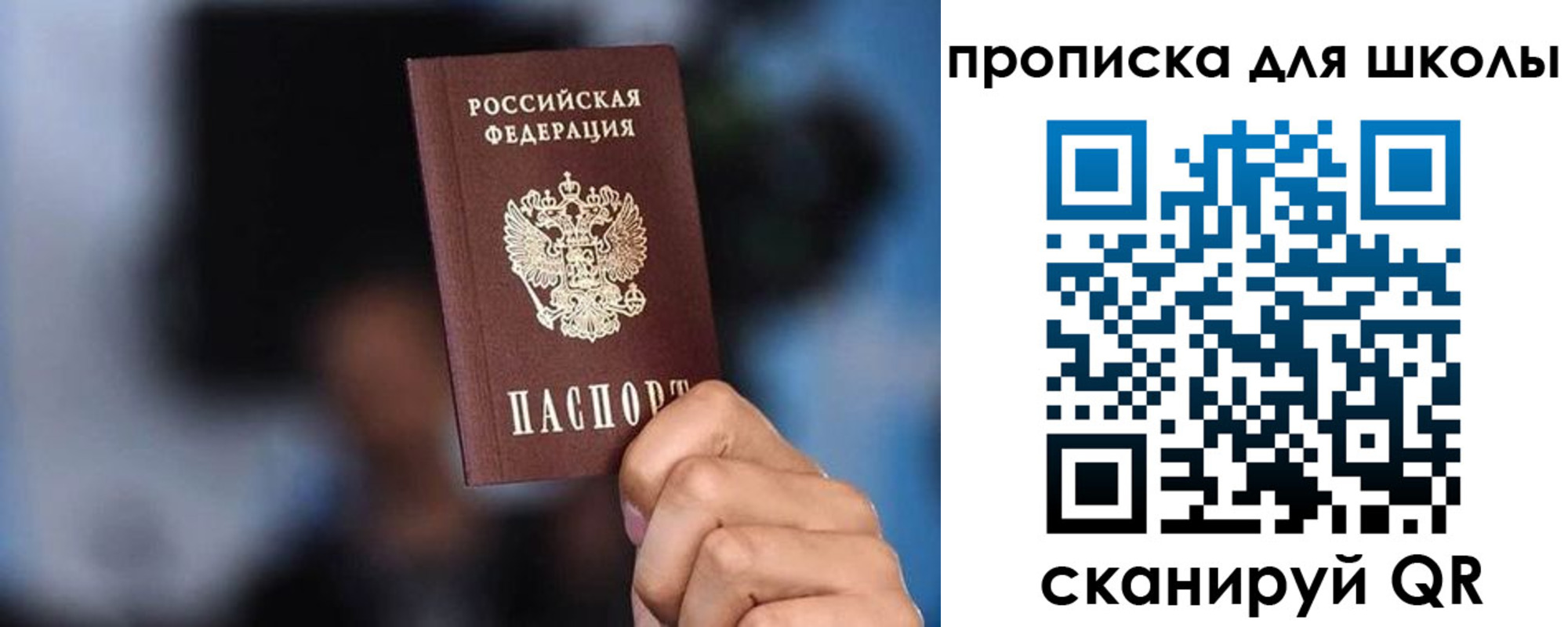 временная регистрация 2025 в Крыму