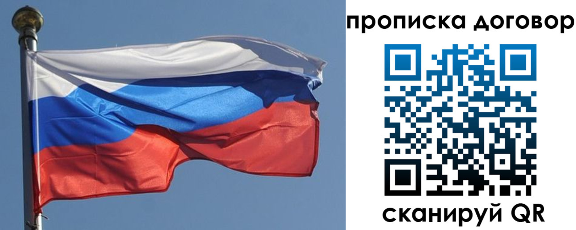 где прописаться в Крыму