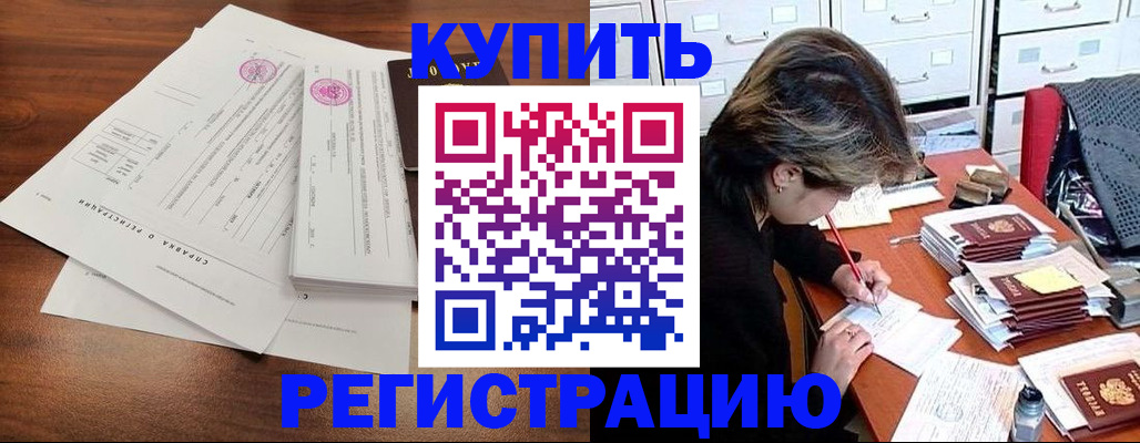 прописка для военкомата в Крыму