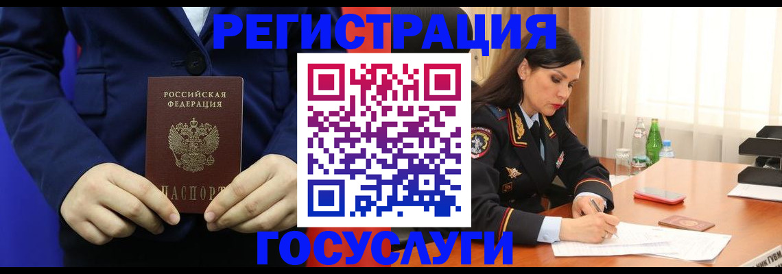 временная регистрация законно в Крыму