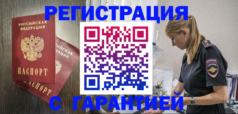 регистрация для дет. сада в Крыму